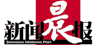 Shanghai Morning Post